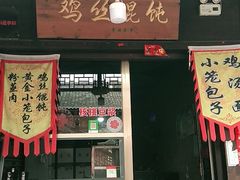 门面-韩城古城美食街