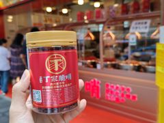 脆哨-丁家脆哨(民生路店)