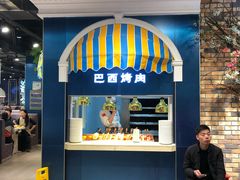 门面-圣罗巴海鲜烤肉自助(新乡万达店)
