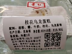 -红叶蛋糕(广达路总店)