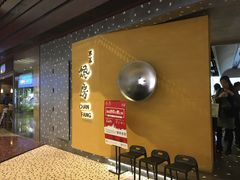 门面-东莱馋房(陆家嘴店)