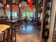 -绍兴老味道·非遗门店(银泰城店)