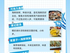 -日照海滨国家森林公园