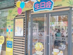 -麦当劳(潮阳店)