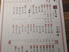 菜单-并州大牌档之醉轻尘