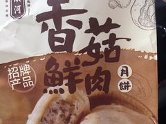 -泸溪河桃酥(江宁太阳城店)