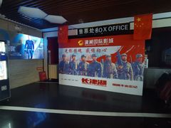 -潇湘国际影城郴州店