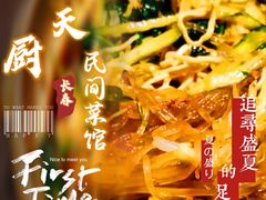 -小天厨民间菜馆(深圳街店)
