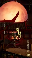 点击看大图 -果石摄影(汉街skp店)