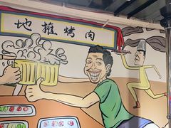 -英雄故事地摊烤肉(马驹桥店)