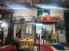-棠记大排档(海珠店)