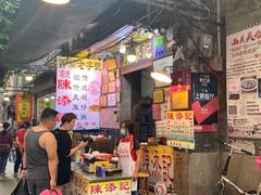门面-陈添記·祖傳爽鱼皮·西关老字号(广州首店)