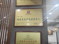 -晓马鸭店(新芜路店)