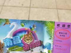 -南昌动物园