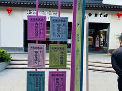 -雅达·阳羡溪山小镇中心