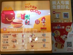 -麦当劳(天塔道店)