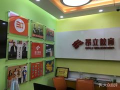 -昂立青少儿成长中心(普陀中潭校区)