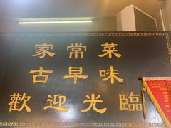 -聪辉同安老美食饭店(大元路店)
