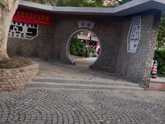 -飞马旅黎黄陂路文旅街区