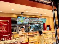 -读酥世家(宛平南路店)