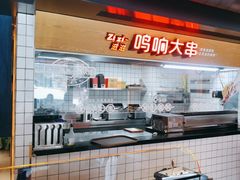 -鸣记脆皮烤鱼·海鲜烤鱼(三八广场店)