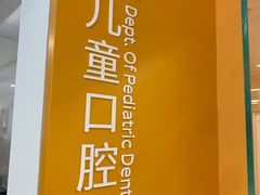 -上海市徐汇区口腔医院