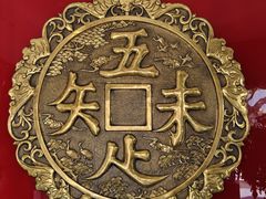 -奎元馆.百年奎元.非遗传承(西湖边的解放路店)