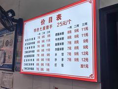 -蒋炸酱(内东街店)