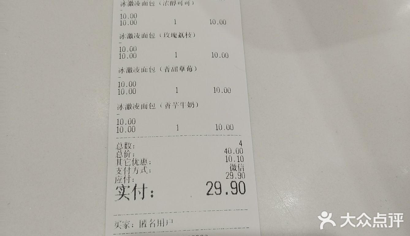 津乐园和海河联名出品面包了一口尝鲜冰爽夏天！