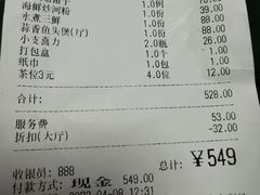 账单-富豪酒家(正大广场店)