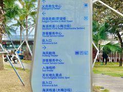 -大梅沙海滨公园