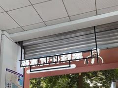 -串妹花式冰粉(乐山总店)