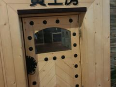 -汤森悠生活文化汤(江宁万达店)