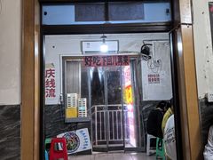 -铁锅哥米线