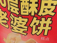 -味多美蛋糕(大兴店)