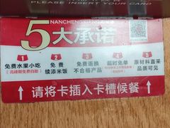 -南城香(北京南站店)