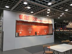 -宜家·瑞典风味餐厅(北京西红门店)