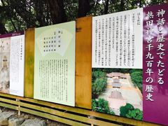 -热田神宫