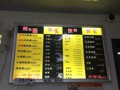 -好面道大肠面(中华路店)