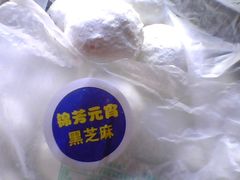 元宵-壹条龙饭庄台基厂店
