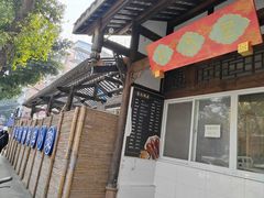 -院8里·小聚园老川菜(九眼桥店)