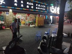 门面-路边摊小炉子烧烤