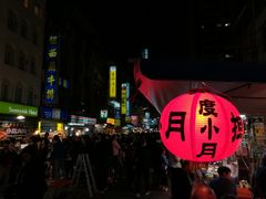 -六合夜市