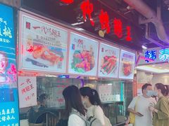 -一代烤翅王(大汉口店)