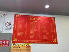 菜单-大叔家福鼎小吃(十全街店)
