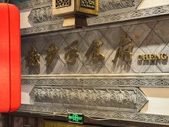 -龙抄手食府(浣花北路店)