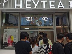 -喜茶(上海淮海中路渔阳里店)
