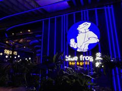 -bluefrog蓝蛙(皇庭广场店)