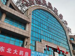 -大连熟食品交易中心