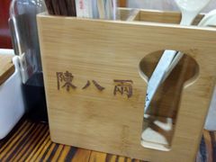 -陈八两面家(华孚写字楼店)